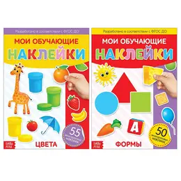 Наклейки многоразовые