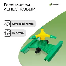 Распылитель 3-лепестковый, под коннектор, abs пластик,