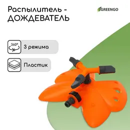 Распылитель 3-лепестковый, под коннектор, пластик, Распылитель 3-лепестковый, под коннектор, пластик,