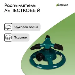 Распылитель 3-лепестковый, внутренняя резьба, пластик,