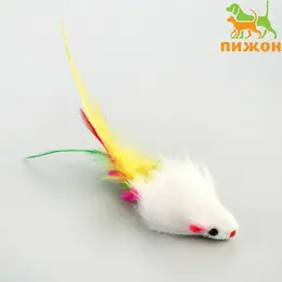 Мышь меховая однотонная с перьями 6.5 см, белая