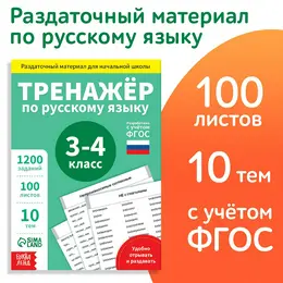 Книга обучающая