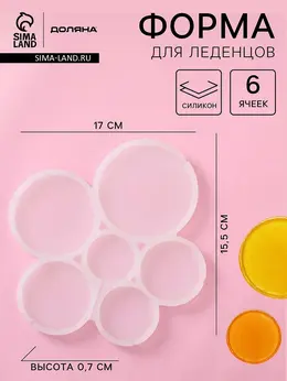 Форма для леденцов
