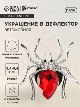 Ароматизатор в дефлектор автомобиля Ароматизатор в дефлектор автомобиля