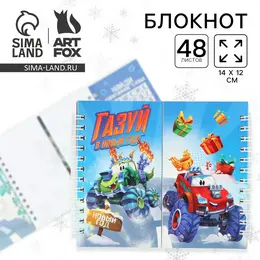 Блокнот детский, двойной, 48 листов