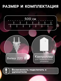Гирлянда