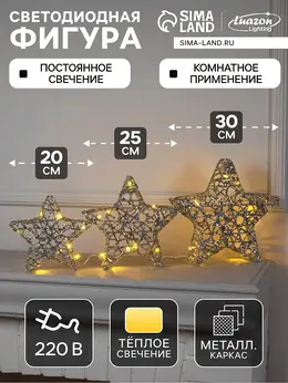 Светодиодная фигура