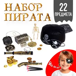 Набор пирата Набор пирата