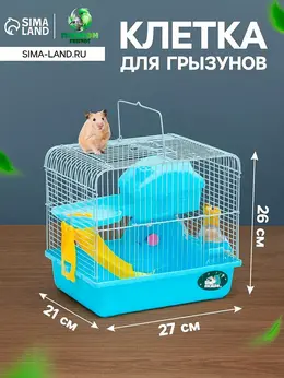 Клетка для грызунов