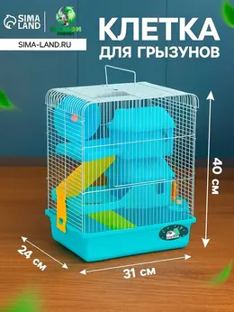 Клетка для грызунов