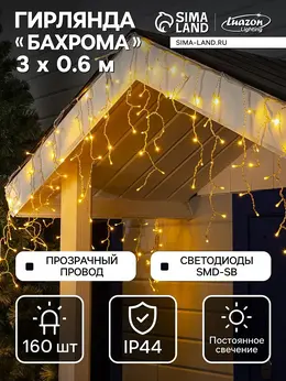 Гирлянда