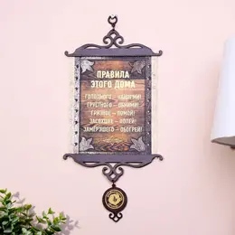 Свиток настенный