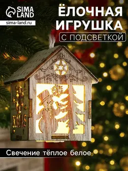 Ёлочная игрушка