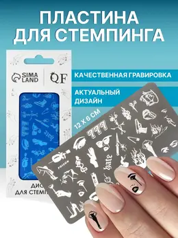 Пластина для стемпинга металлическая Пластина для стемпинга металлическая