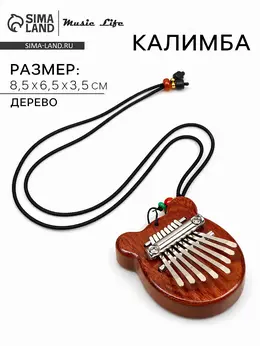 Калимба