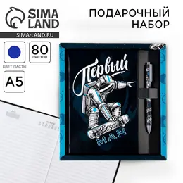 Подарочный набор