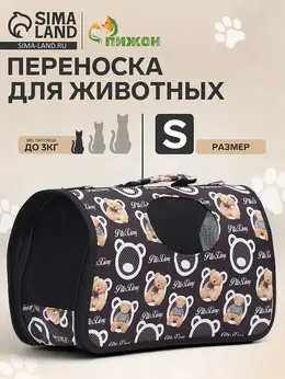 Сумка - переноска