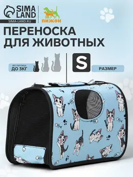 Сумка - переноска каркасная