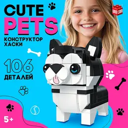 Конструктор cute pets, хаски, 106 деталей