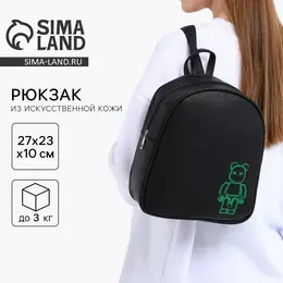 Рюкзак школьный из искусственной кожи Рюкзак школьный из искусственной кожи