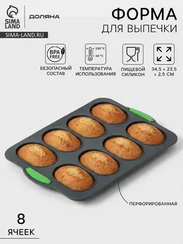 Форма для выпечки с перфорацией