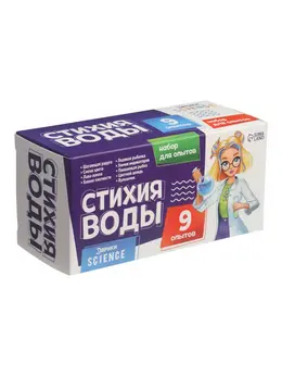 Набор для опытов