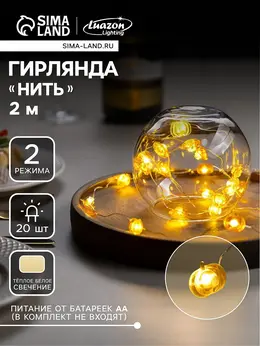 Гирлянда