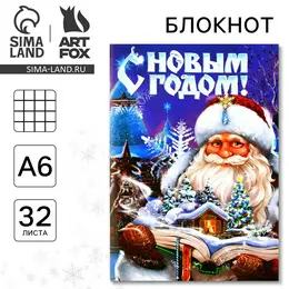 Блокнот детский, а6, 32 листа Блокнот детский, а6, 32 листа