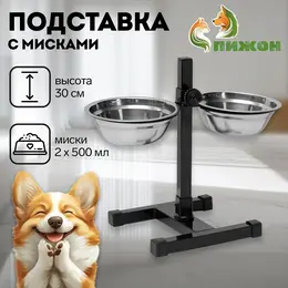 Подставка с мисками, 2×500 мл, высота 30 см, разборная, черная Подставка с мисками, 2×500 мл, высота 30 см, разборная, черная