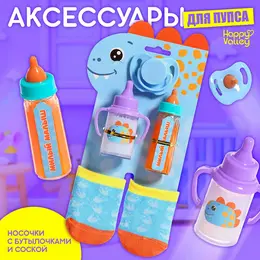 Аксессуары для кукол Аксессуары для кукол
