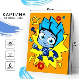Картина по номерам для детей