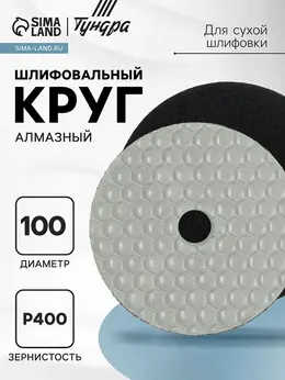 Алмазный гибкий шлифовальный круг Алмазный гибкий шлифовальный круг