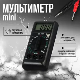 Мультиметр mini, dt-182, acv/dcv, dca, 200-200mω, проверка батареек 1.5 и 9v Мультиметр mini, dt-182, acv/dcv, dca, 200-200mω, проверка батареек 1.5 и 9v