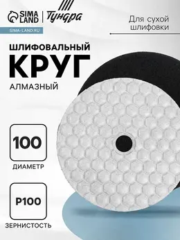 Алмазный гибкий шлифовальный круг Алмазный гибкий шлифовальный круг