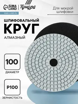 Алмазный гибкий шлифовальный круг Алмазный гибкий шлифовальный круг