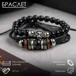 Браслет кожа Браслет кожа