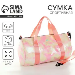 Сумка детская спортивная для девочки с блестками, розовая Сумка детская спортивная для девочки с блестками, розовая