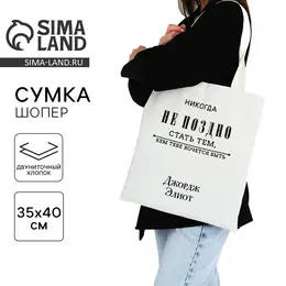Сумка шопер Сумка шопер