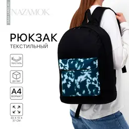 Рюкзак школьный молодежный