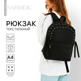 Рюкзак школьный текстильный с лентой, 38×29×11 см, черный, отдел на молнии Рюкзак школьный текстильный с лентой, 38×29×11 см, черный, отдел на молнии