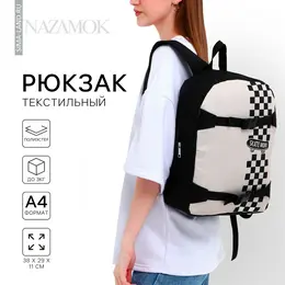 Рюкзак школьный текстильный с креплением для скейта skate more, 38×29×11 см, черный, отдел на молнии Рюкзак школьный текстильный с креплением для скейта skate more, 38×29×11 см, черный, отдел на молнии