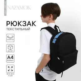 Рюкзак школьный текстильный с печатью на верхней части so what, 38×29×11 см, черный Рюкзак школьный текстильный с печатью на верхней части so what, 38×29×11 см, черный