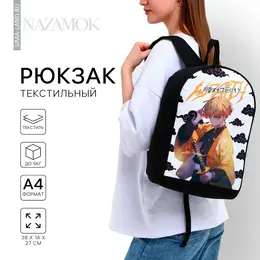 Рюкзак школьный текстильный Рюкзак школьный текстильный