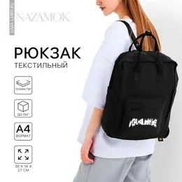 Рюкзак школьный текстильный game, 38×27×13 см, черный Рюкзак школьный текстильный game, 38×27×13 см, черный