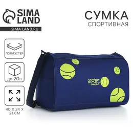Сумка спортивная Сумка спортивная