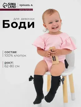 Боди