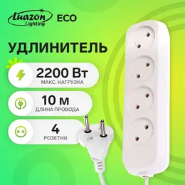 Удлинитель eco, 4 розетки, 10 м, 10 а, 2200 вт, пвс 2×0.75 мм2, без заземления, белый