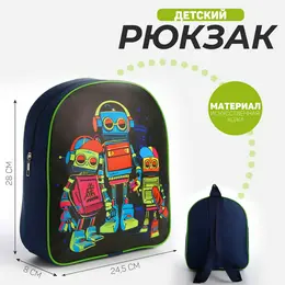 Рюкзак детский для мальчика текстильный Рюкзак детский для мальчика текстильный