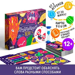 Настольная игра на объяснение слов