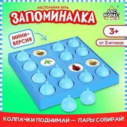Настольная игра для детей на память